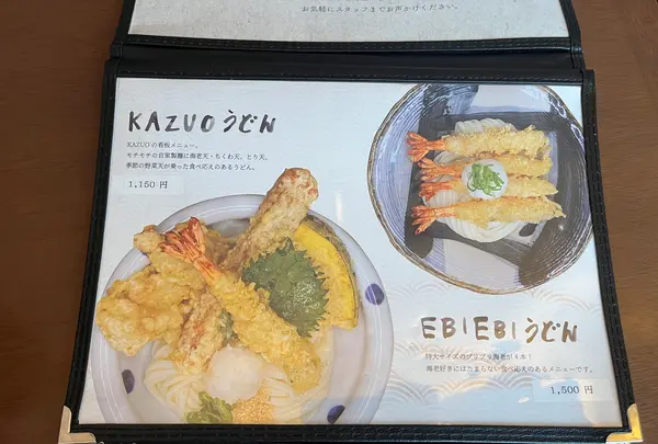 KAZUO うどんの写真・動画_image_1393438