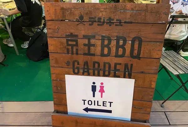 京王BBQガーデンの写真・動画_image_1393559