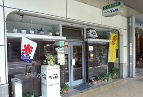 ベニ屋喫茶店の写真・動画_image_139372