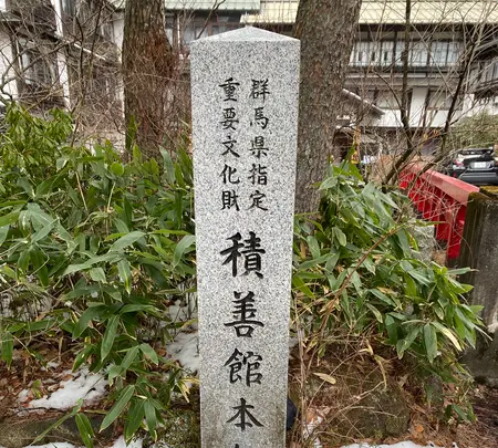 積善館の写真・動画_image_1393755