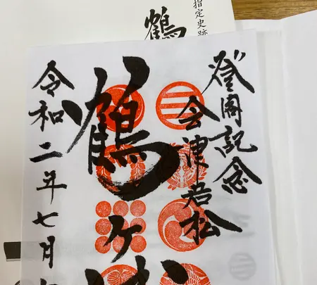 鶴ヶ城（若松城）の写真・動画_image_1393850
