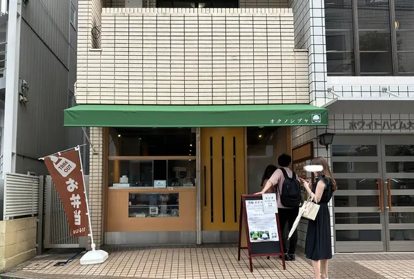 茶房 オクノシブヤの写真・動画_image_1394736