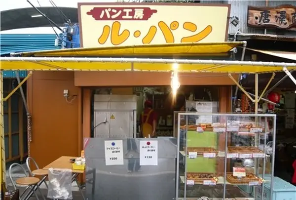 パン工房 ル・パン