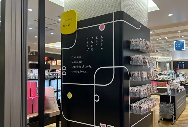 ヒトツブカンロの写真・動画_image_1395001