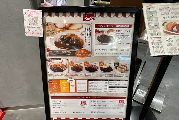 TOKYO CURRY QUARTET（トウキョウ カレー カルテット）の写真・動画_image_1395412