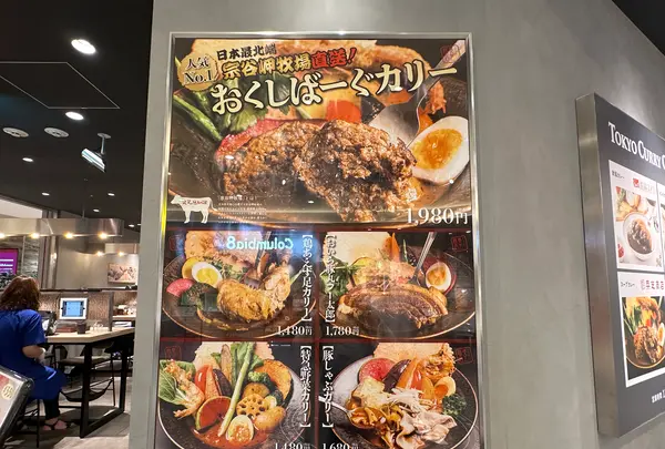 TOKYO CURRY QUARTET（トウキョウ カレー カルテット）の写真・動画_image_1395413