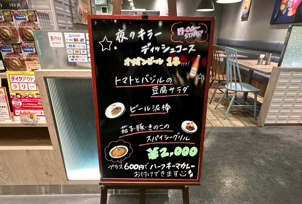 TOKYO CURRY QUARTET（トウキョウ カレー カルテット）の写真・動画_image_1395416