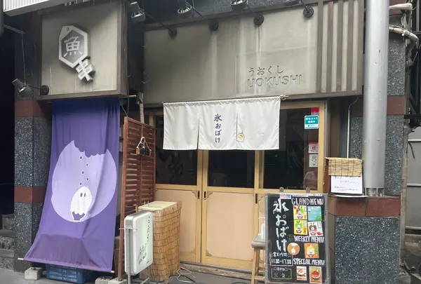 氷おばけの写真・動画_image_1397694