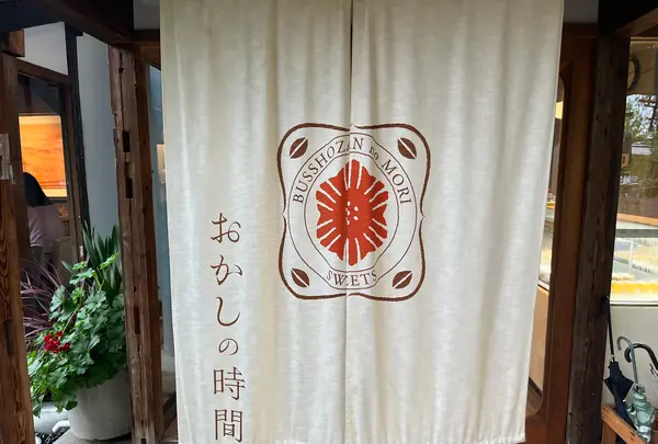 おかしの時間の写真・動画_image_1397995