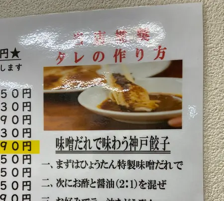 ひょうたん 三宮店 （瓢たん）の写真・動画_image_1403290