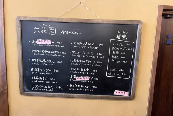 六花園の写真・動画_image_1403858