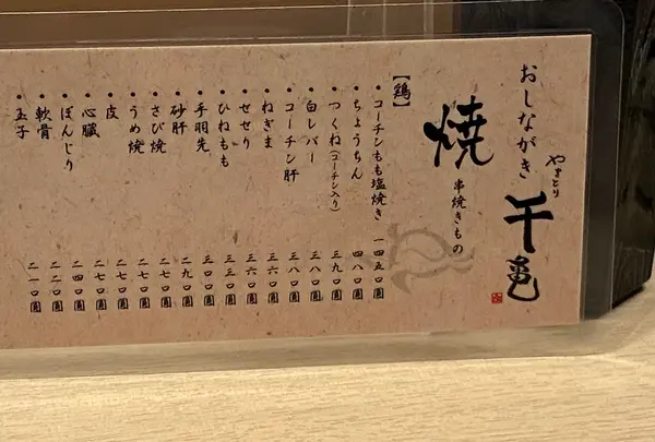 千亀の写真・動画_image_1406061