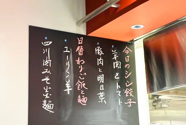 商館味坊（ショウカンアジボウ）の写真・動画_image_1406584