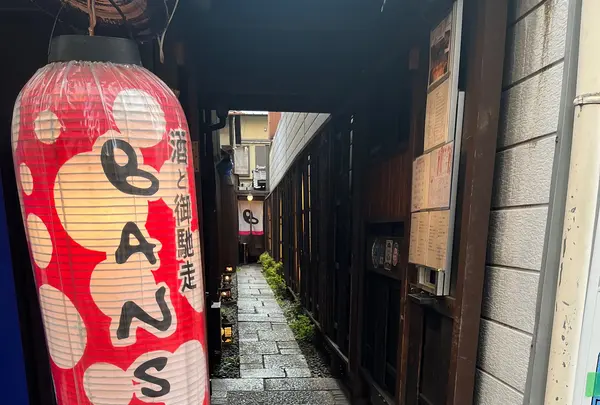 町家居酒屋 BANSAN 京色の写真・動画_image_1408256