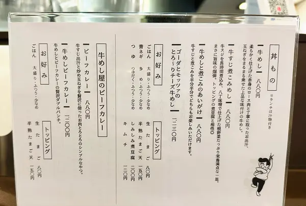 ねもとらの写真・動画_image_1408289