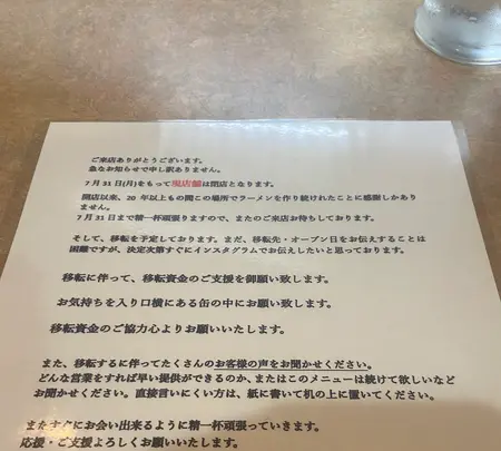 虎一番の写真・動画_image_1409972