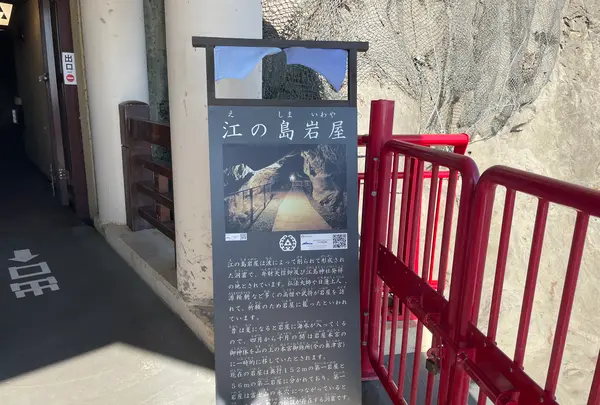 江の島岩屋の写真・動画_image_1411048