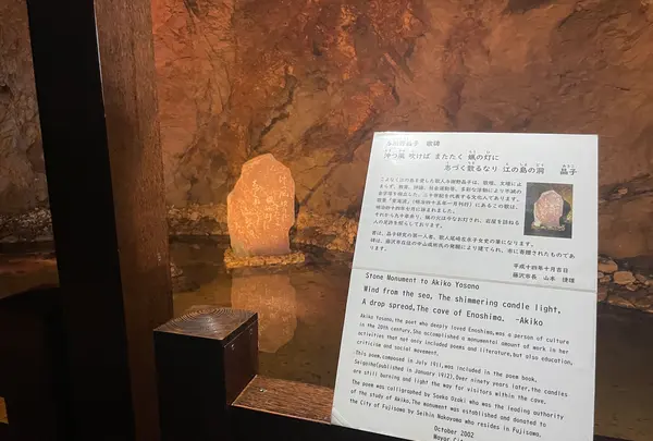 江の島岩屋の写真・動画_image_1411054