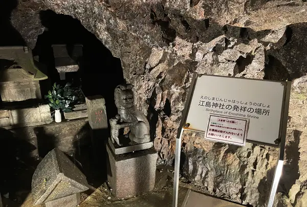 江の島岩屋の写真・動画_image_1411055