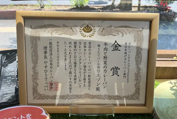 おかやま工房 国富店の写真・動画_image_1411151