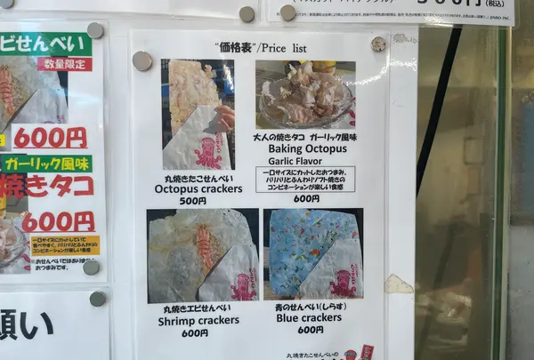 あさひ本店の写真・動画_image_1411297