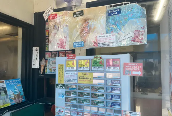 あさひ本店の写真・動画_image_1411298