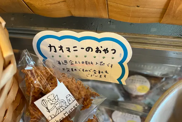 mitsuba（ミツバ）の写真・動画_image_1411891