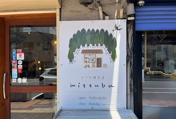 mitsuba（ミツバ）の写真・動画_image_1411892