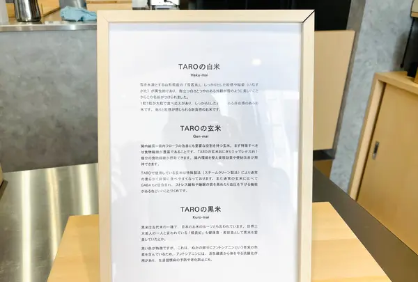 TARO TOKYO ONIGIRI 人形町ファクトリーの写真・動画_image_1412536