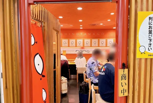 赤坂うまや うちのたまご直売所 羽田空港店の写真・動画_image_1422964