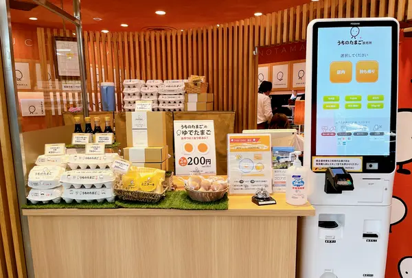 赤坂うまや うちのたまご直売所 羽田空港店の写真・動画_image_1422965