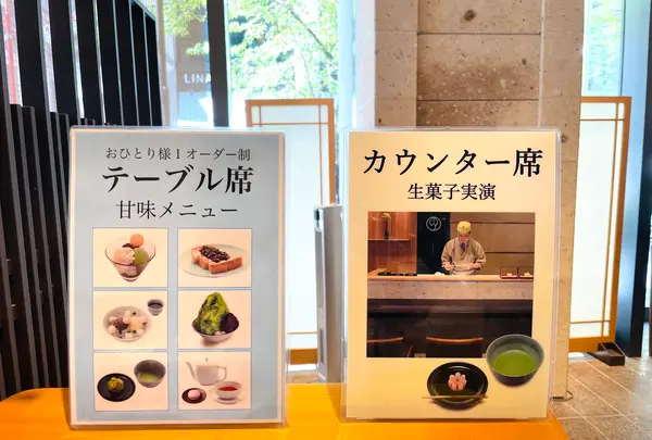 鶴屋吉信 TOKYO MISEの写真・動画_image_1423066