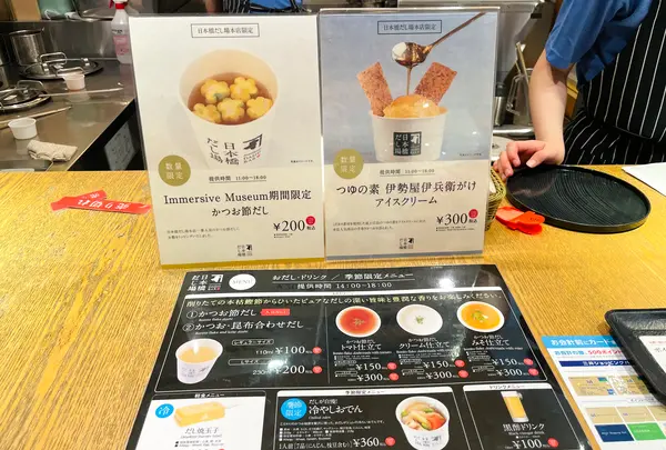 日本橋だし場 本店の写真・動画_image_1423112