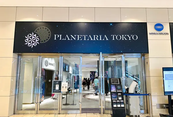 コニカミノルタプラネタリアTOKYOの写真・動画_image_1423678