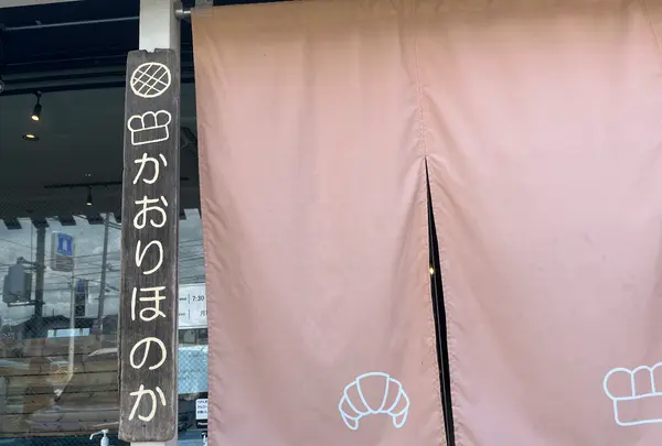 かおりほのかの写真・動画_image_1424032