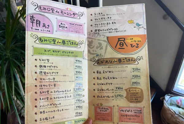 洋食カフェもみじ堂の写真・動画_image_1424045