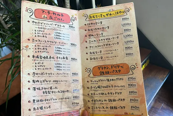 洋食カフェもみじ堂の写真・動画_image_1424046