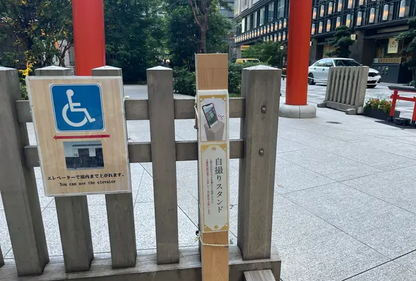 福徳神社（芽吹稲荷）の写真・動画_image_1426101