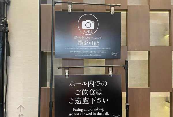日本橋三井ホールの写真・動画_image_1426201