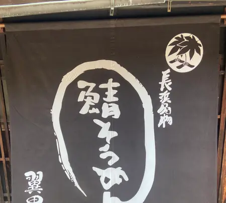 翼果楼の写真・動画_image_1426388