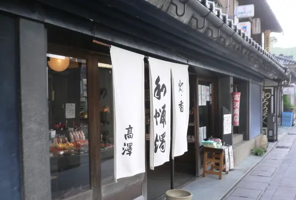 高澤ろうそく店