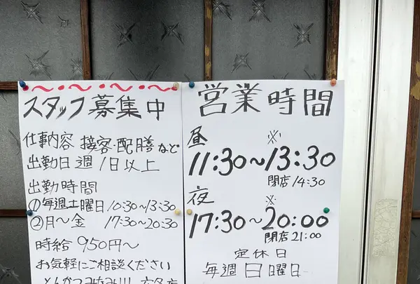 みなみ川の写真・動画_image_1428219