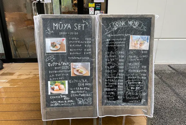 むうやの写真・動画_image_1428981