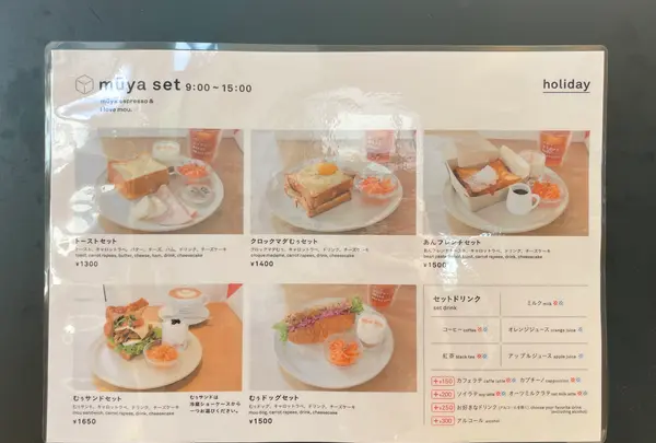 むうやの写真・動画_image_1428990