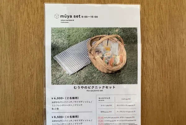 むうやの写真・動画_image_1429000