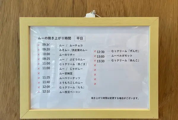 むうやの写真・動画_image_1429001