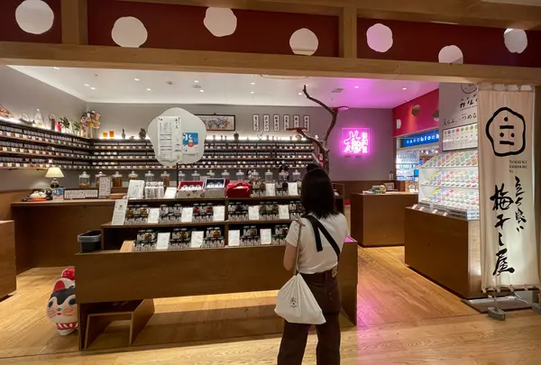 立ち喰い梅干し屋の写真・動画_image_1432207