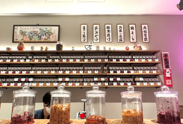 立ち喰い梅干し屋の写真・動画_image_1432214