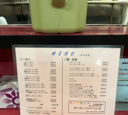 らーめんイーグルの写真・動画_image_1434616