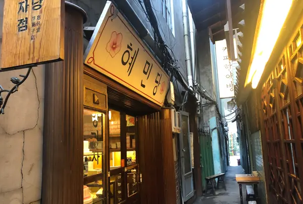 コーヒー韓薬房・ヘミンダン/コピハニャッパン・ヘミンダン/커피한약방・혜민당の写真・動画_image_1437440